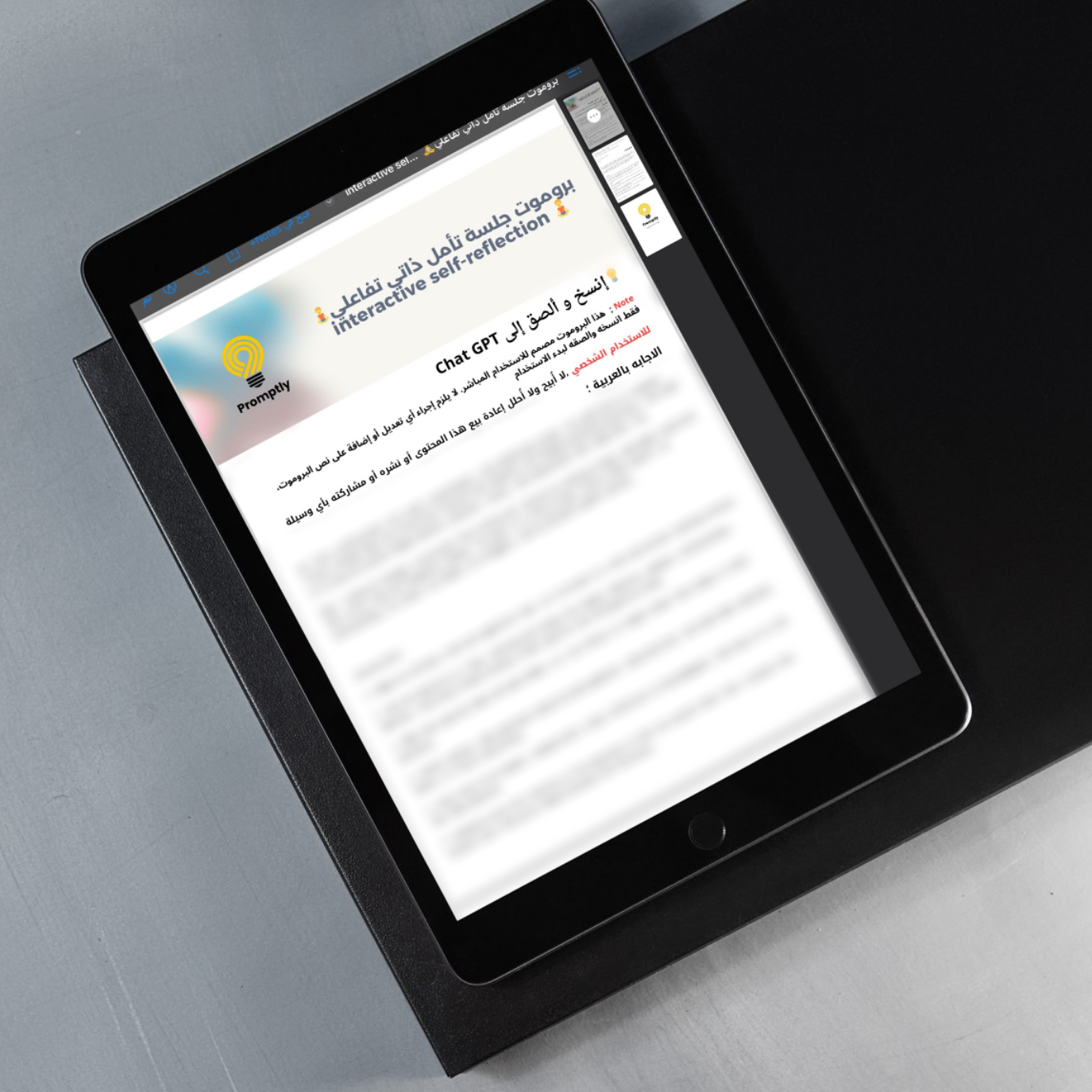 بروموت جلسة تأمل ذاتي تفاعلي🧘  interactive self-reflection 🧘