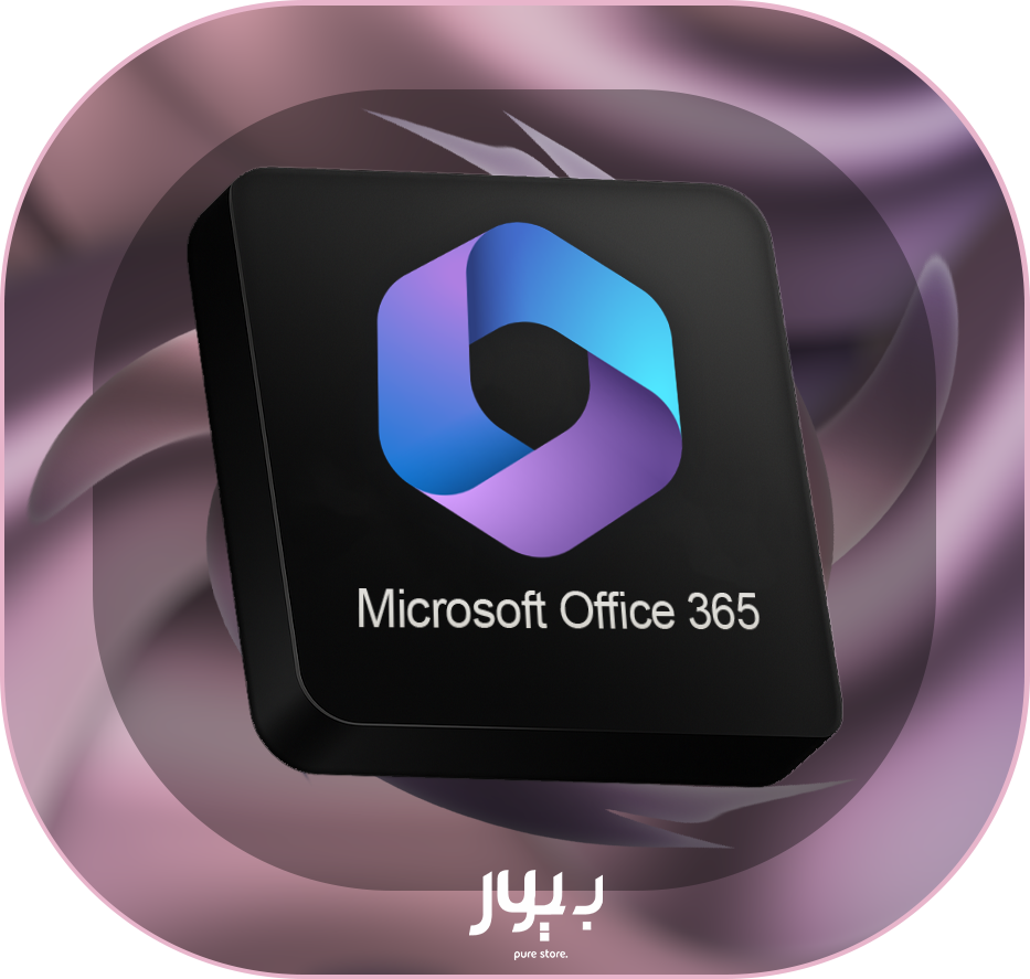 اشتراك Microsoft Office 365