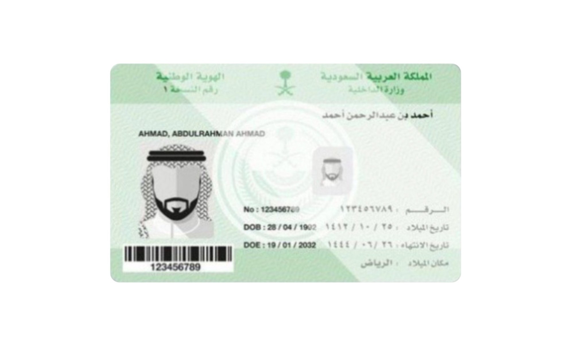 اصدار هوية بدل تالف أو فاقد