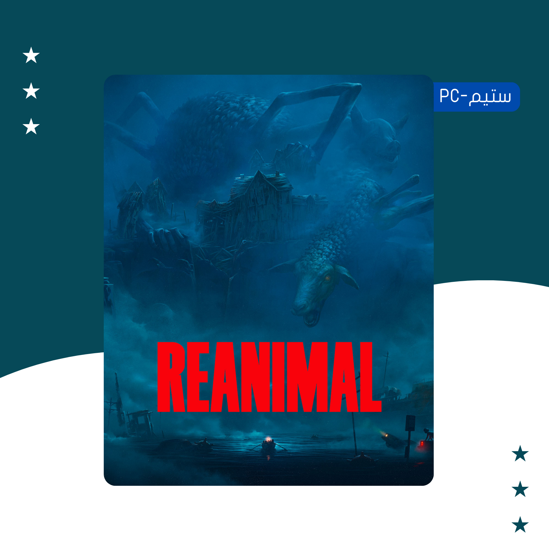 REANIMAL -  ستيم أوفلاين