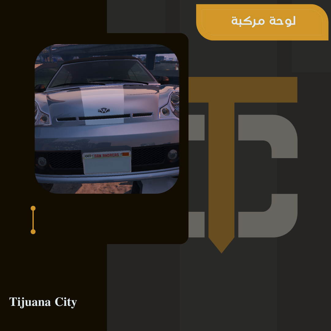 لوحة مركبة 2 حروف او ارقام من اختيارك