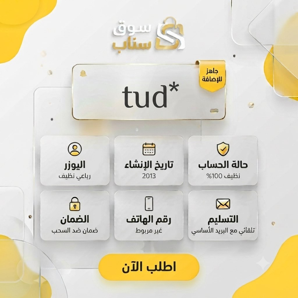 بيع يوزرات سناب | حسابات سناب رباعية للبيع بأسماء مميزة ونادرة