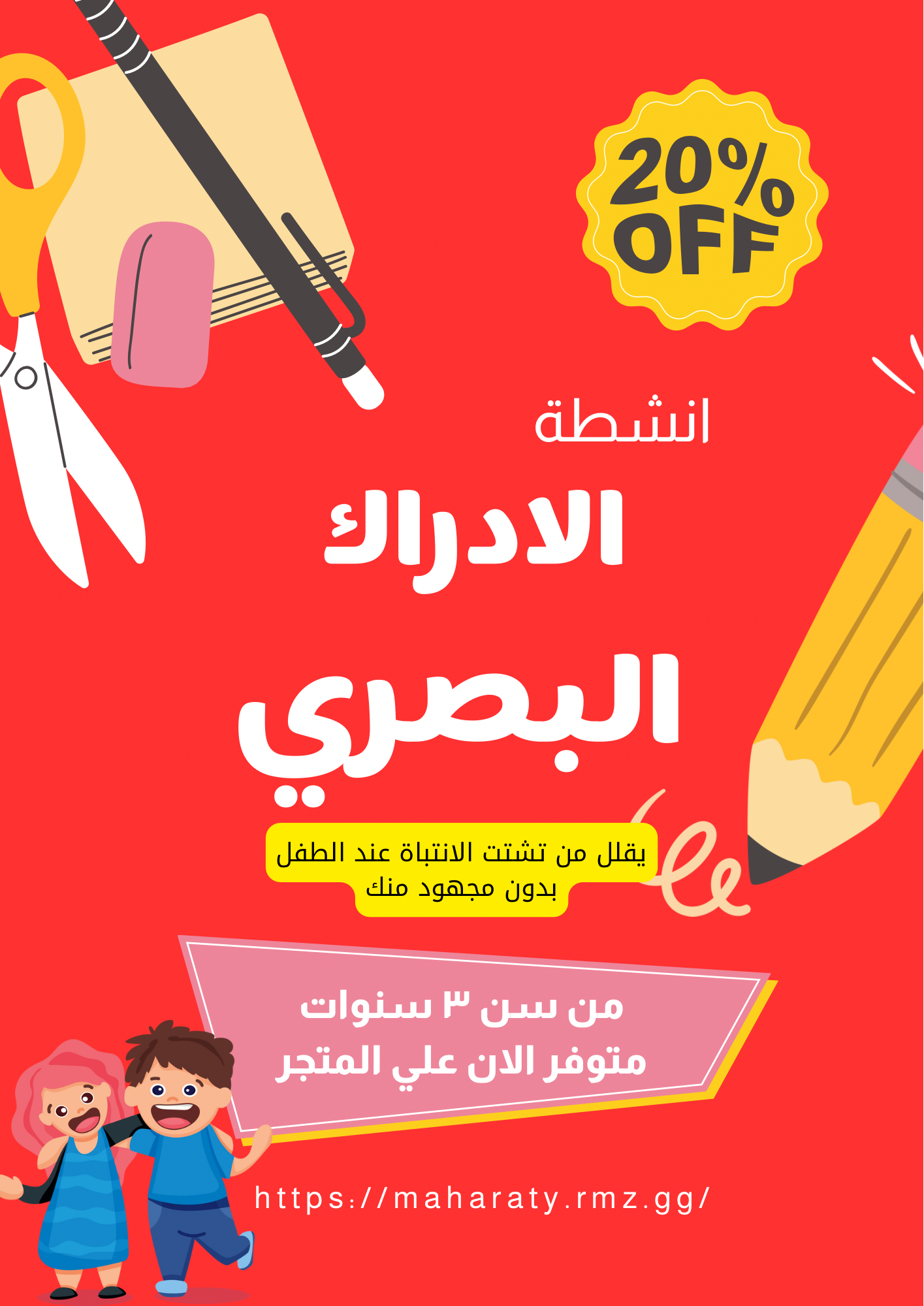 انشطة تنمية الإدراك البصري والعلاقات 🐠🦒🦜