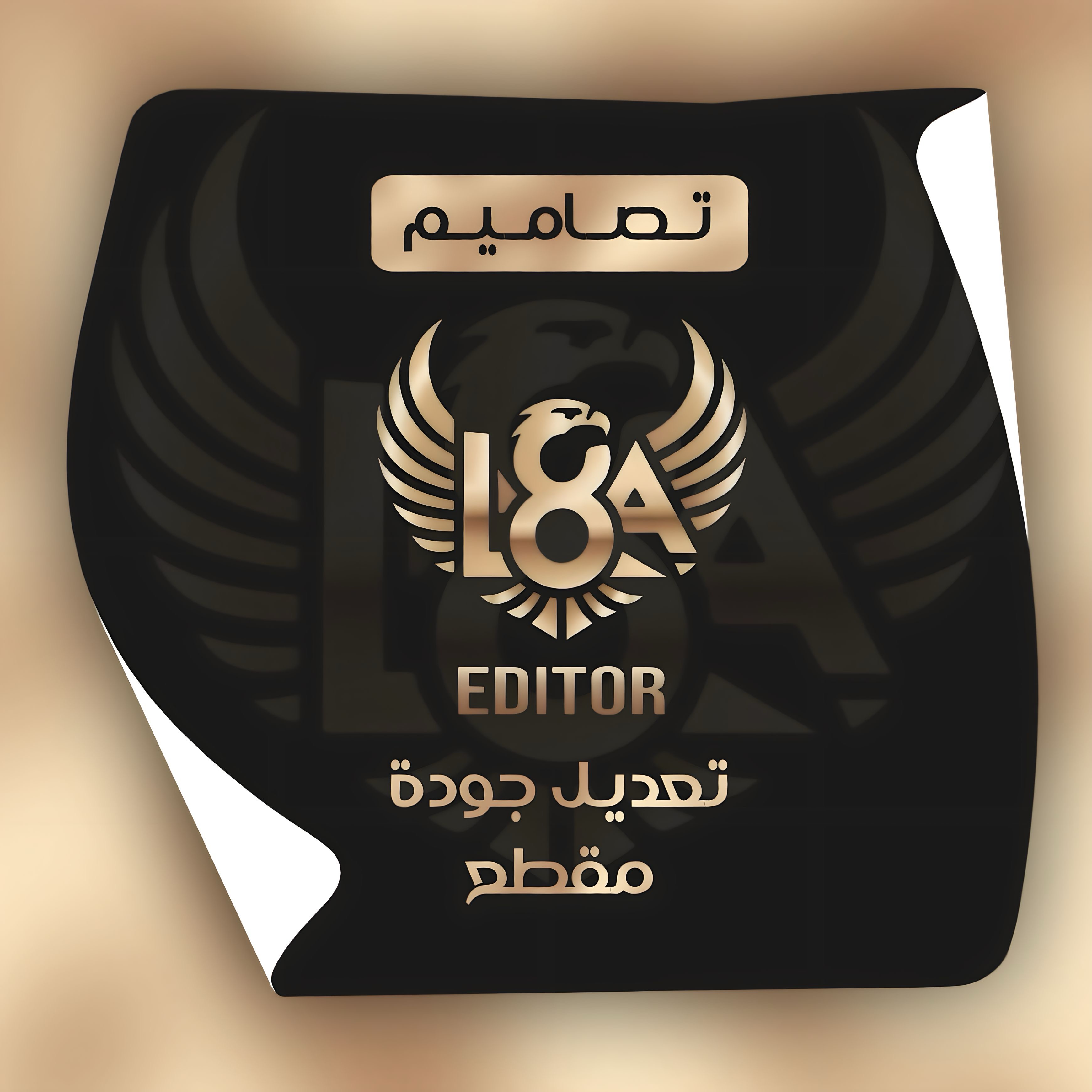 تعديل جوده مقطع