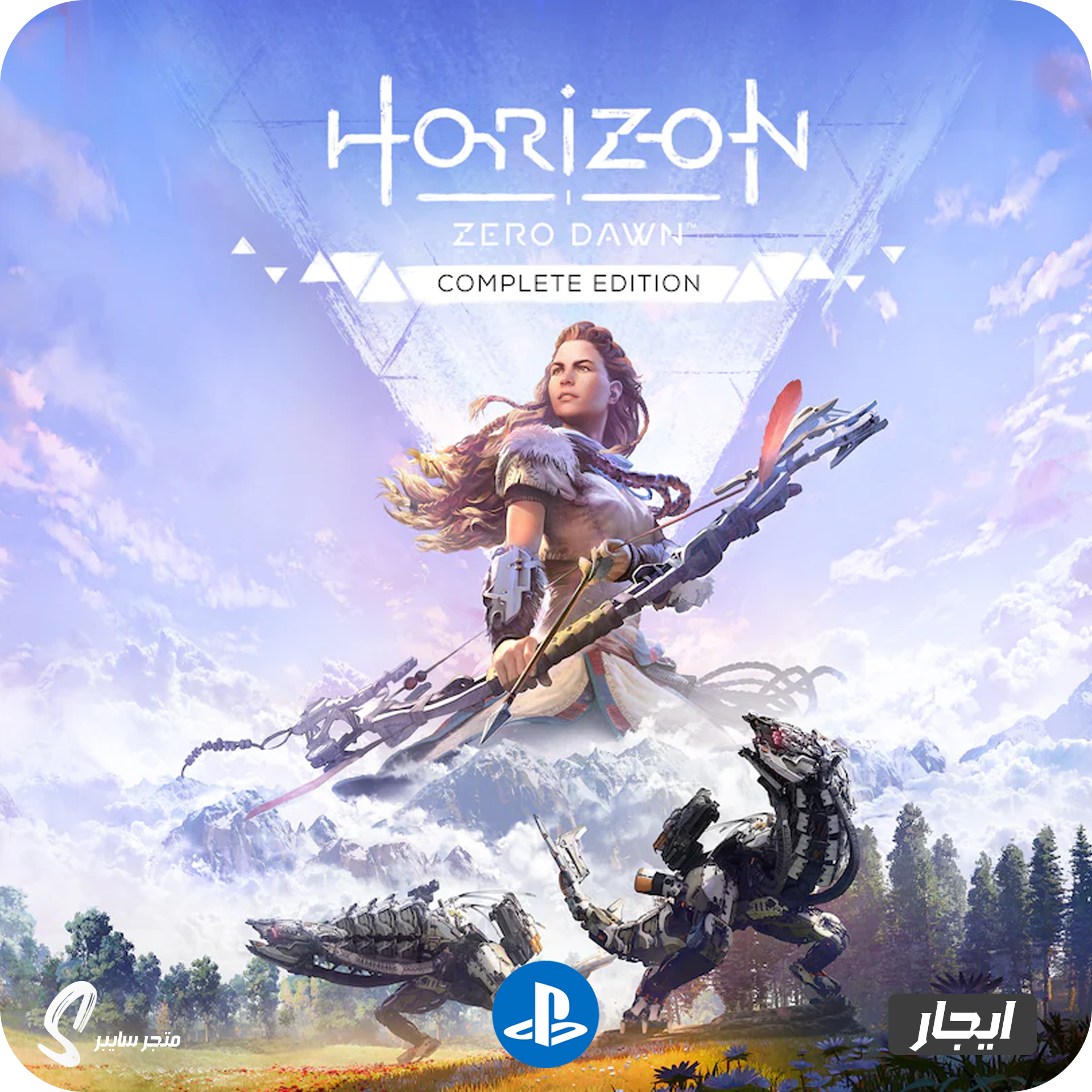 ايجار لعبة هورايزن زيرو داون للبلاستيشن - Horizon Zero Dawn
