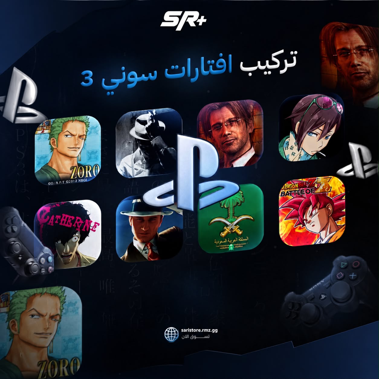 تركيب افـاتارات سـوني 3