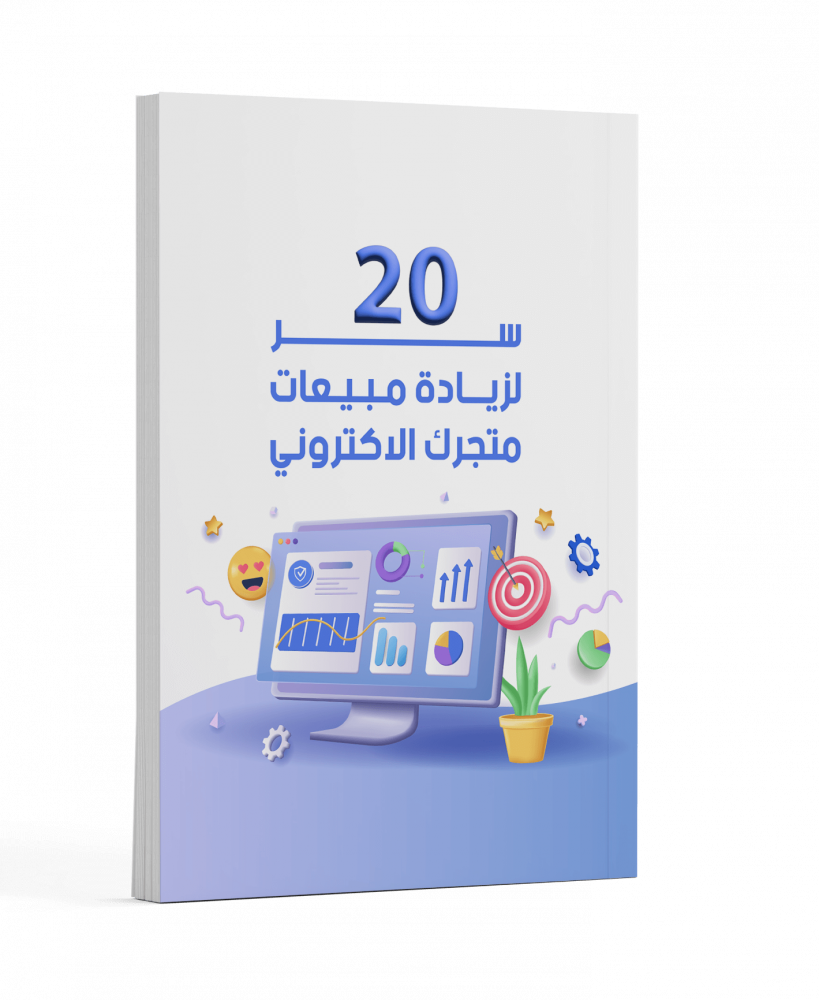 اسرار نجاح المبيعات 🔥👌