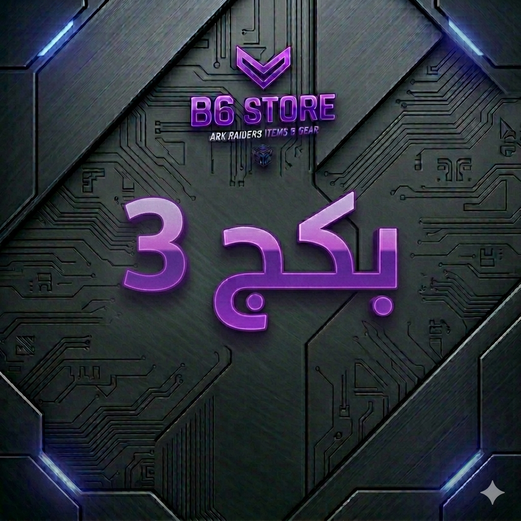 𝐏𝐚𝐜𝐤𝐚𝐠𝐞 𝟑