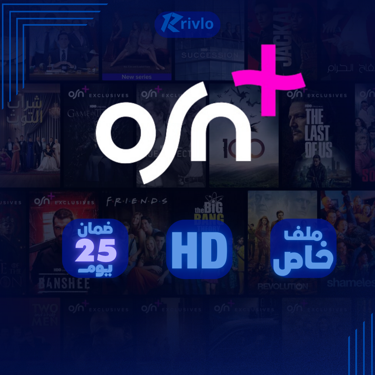اشتراك OSN شهر ملف خاص  HD -  تسليم فوري
