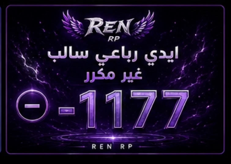 ايدي رباعي سالب غير مكرر