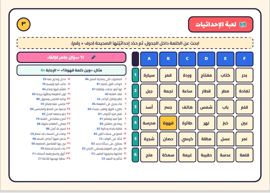 لمتنا