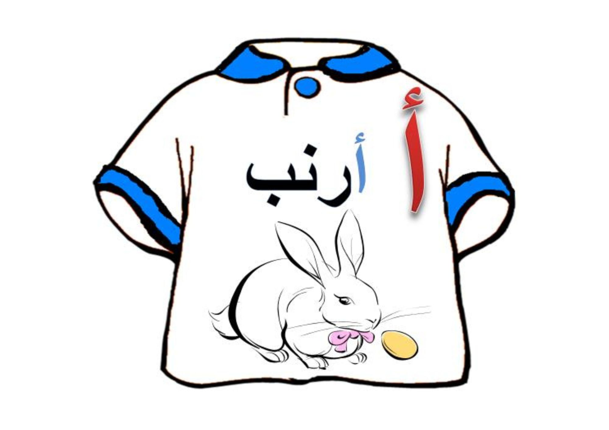 بطاقات قميص الحروف