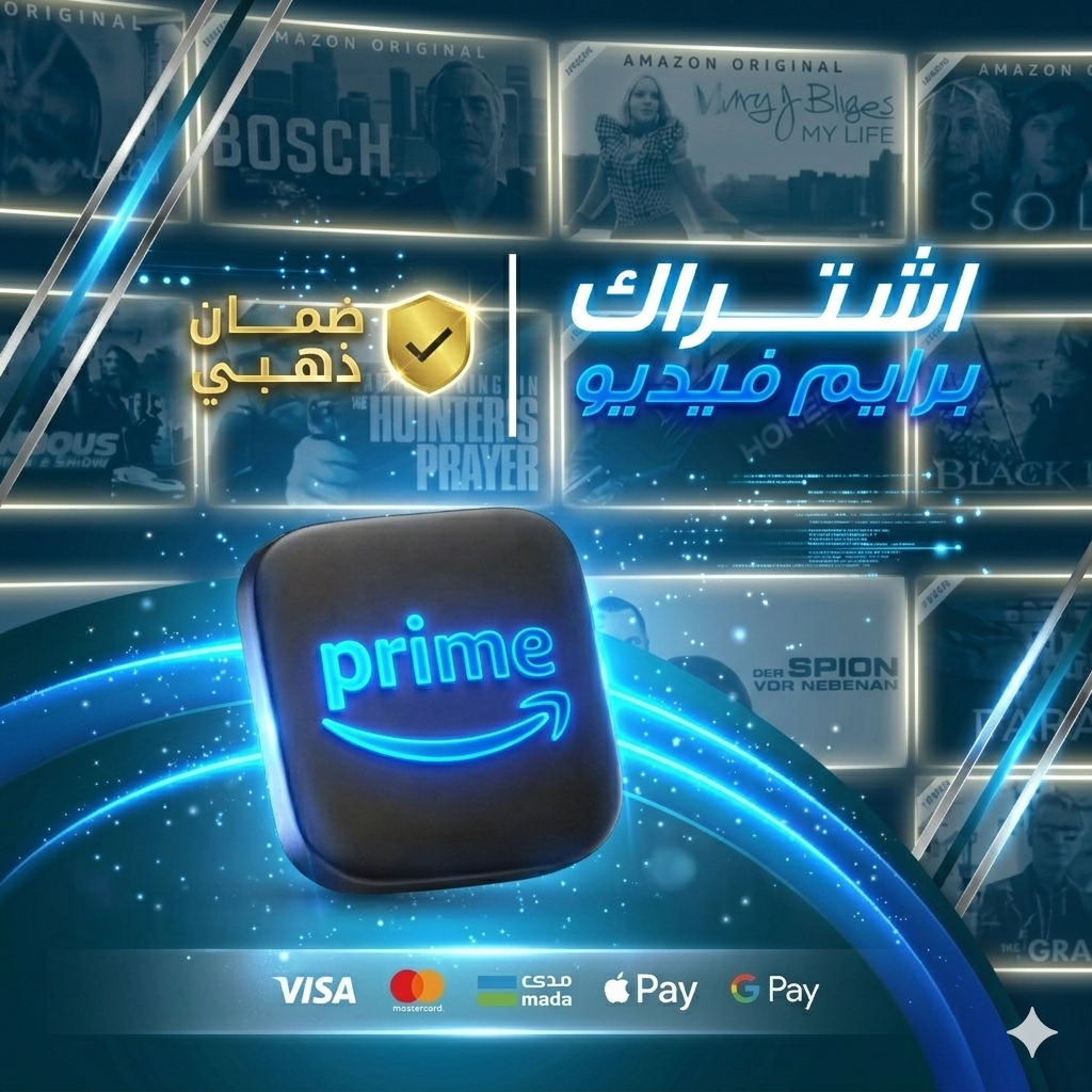 اشتراك Amazon Prime