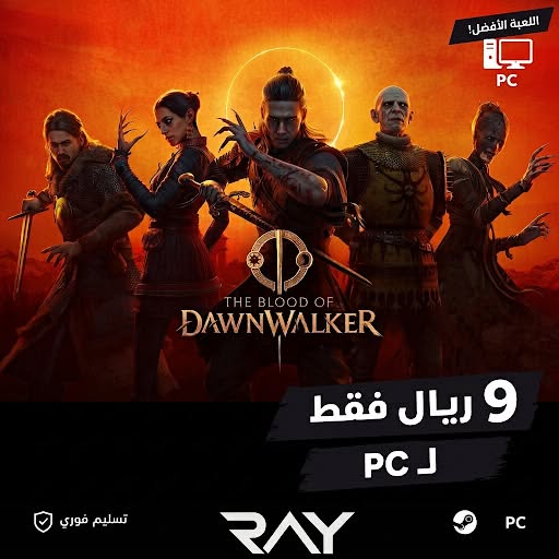 The Blood of Dawnwalker PC ( اوفلاين )