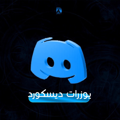 يوزر 74d4 وانشاء 2017 ديسكورد وبه نيترو