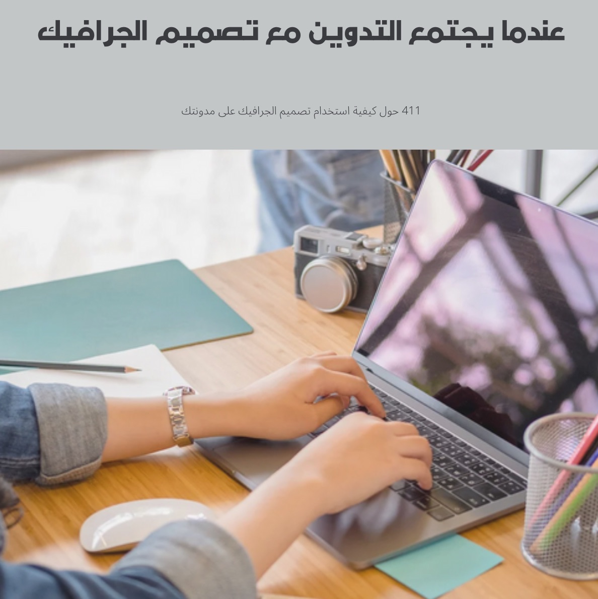 تصميم جرافيك