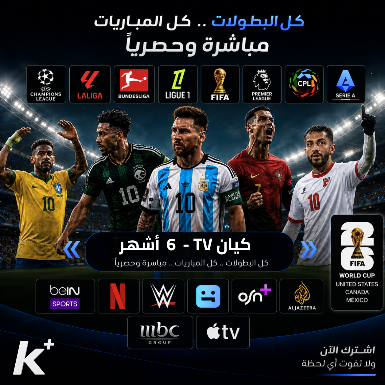 كيان TV -  ٦  أشهر