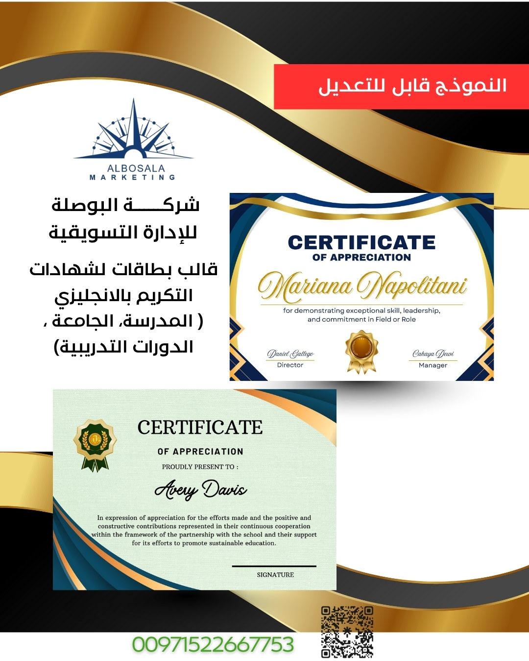 قالب شهادة تكريم - كحلي