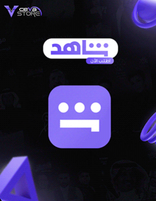 باقة VIP | رياضة لمدة 3 اشهر (حسابات السعودية)