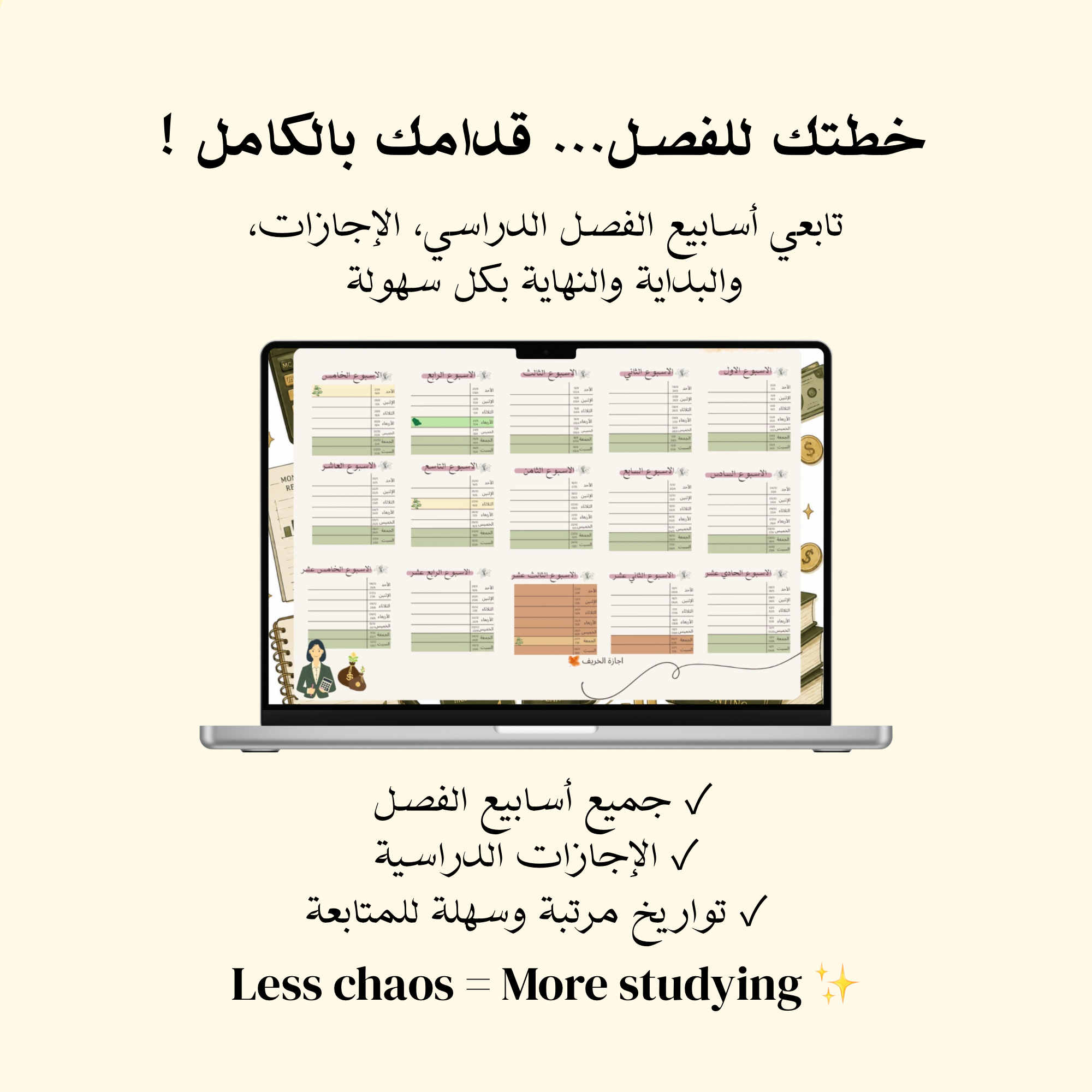 Finance planner