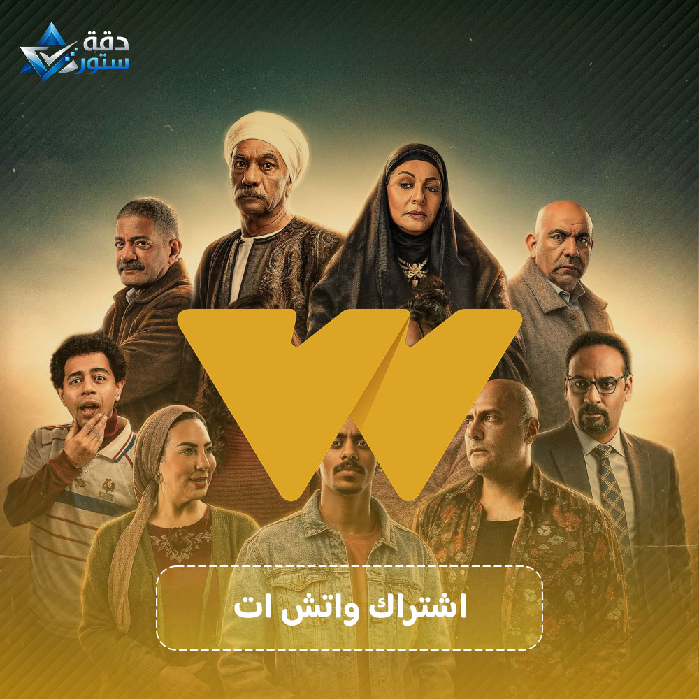 اشتراك واتش ات 12 شهر | ملف خاص