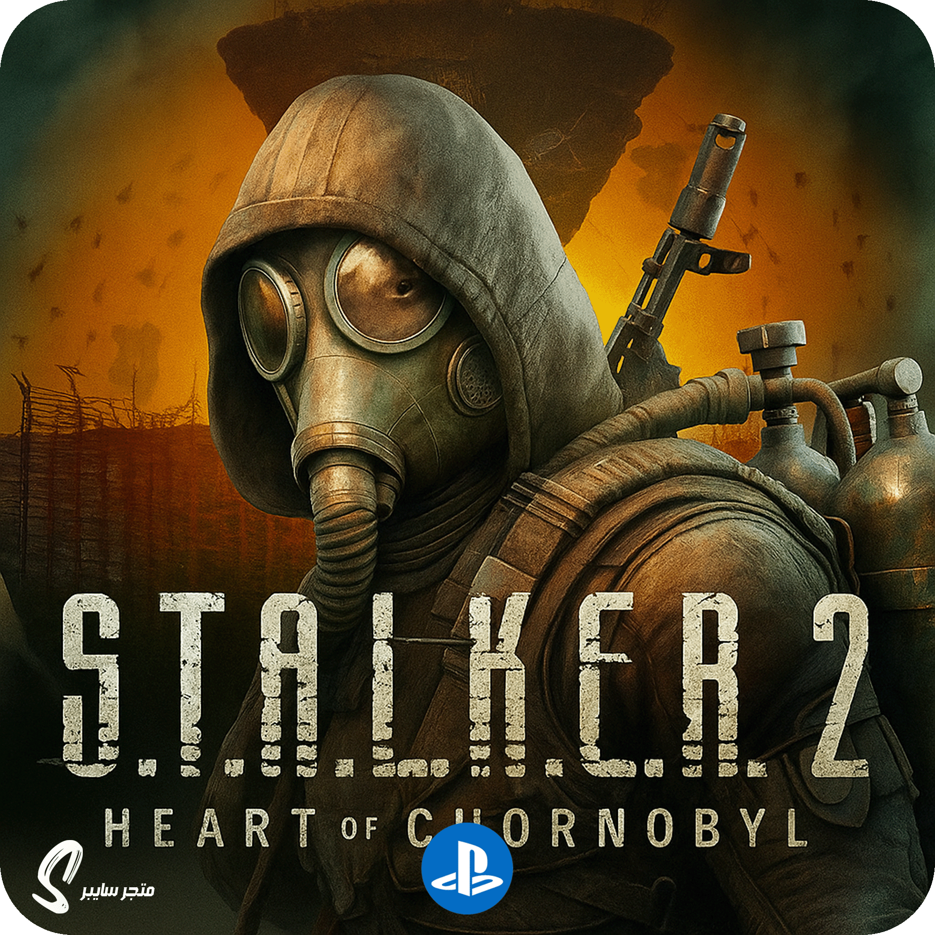 لعبة ستالكير 2 قلب تشيرنوبل للبلاستيشن  - S.T.A.L.K.E.R. 2