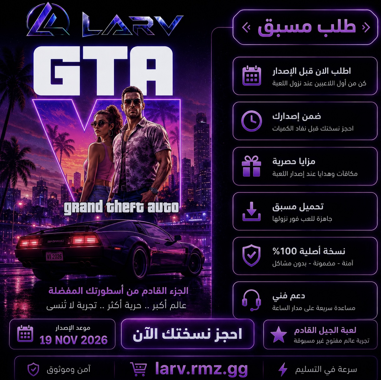 قراند 6 / gta 6 PS5
