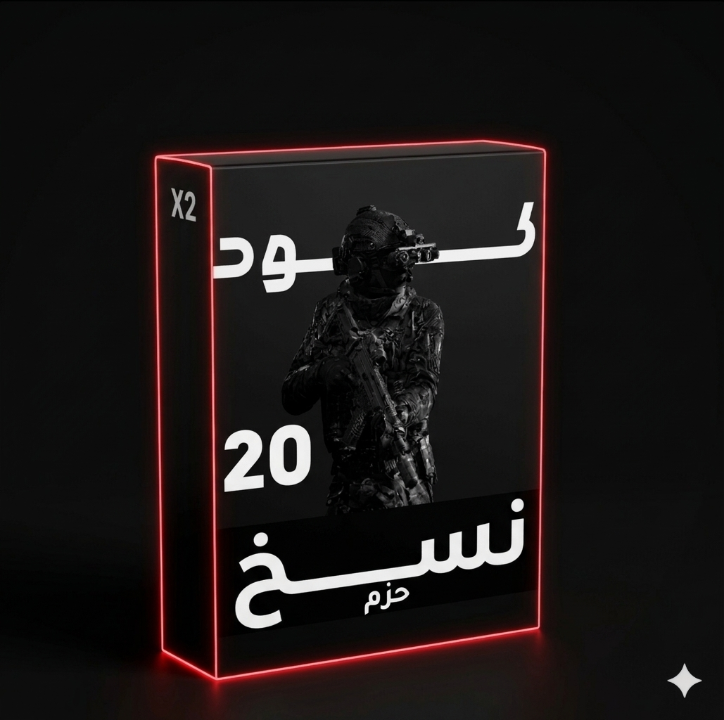 بكج مودرن 10حزم