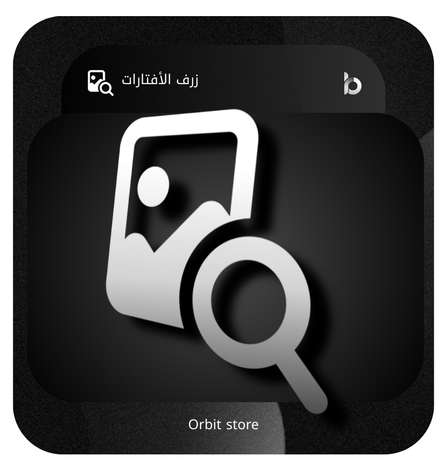 خدمة زرف الأفتارات