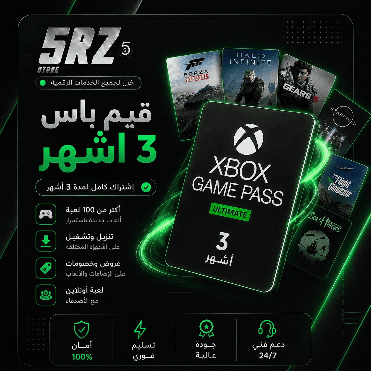 قيم باس Xbox Game Pass (3 أشهر)