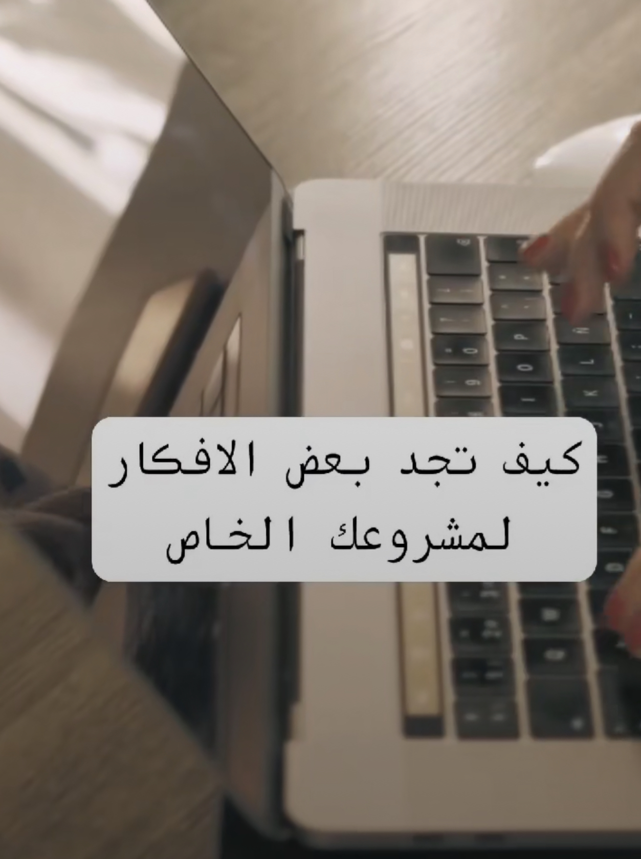 فرصتك لمشروع جاهز👌