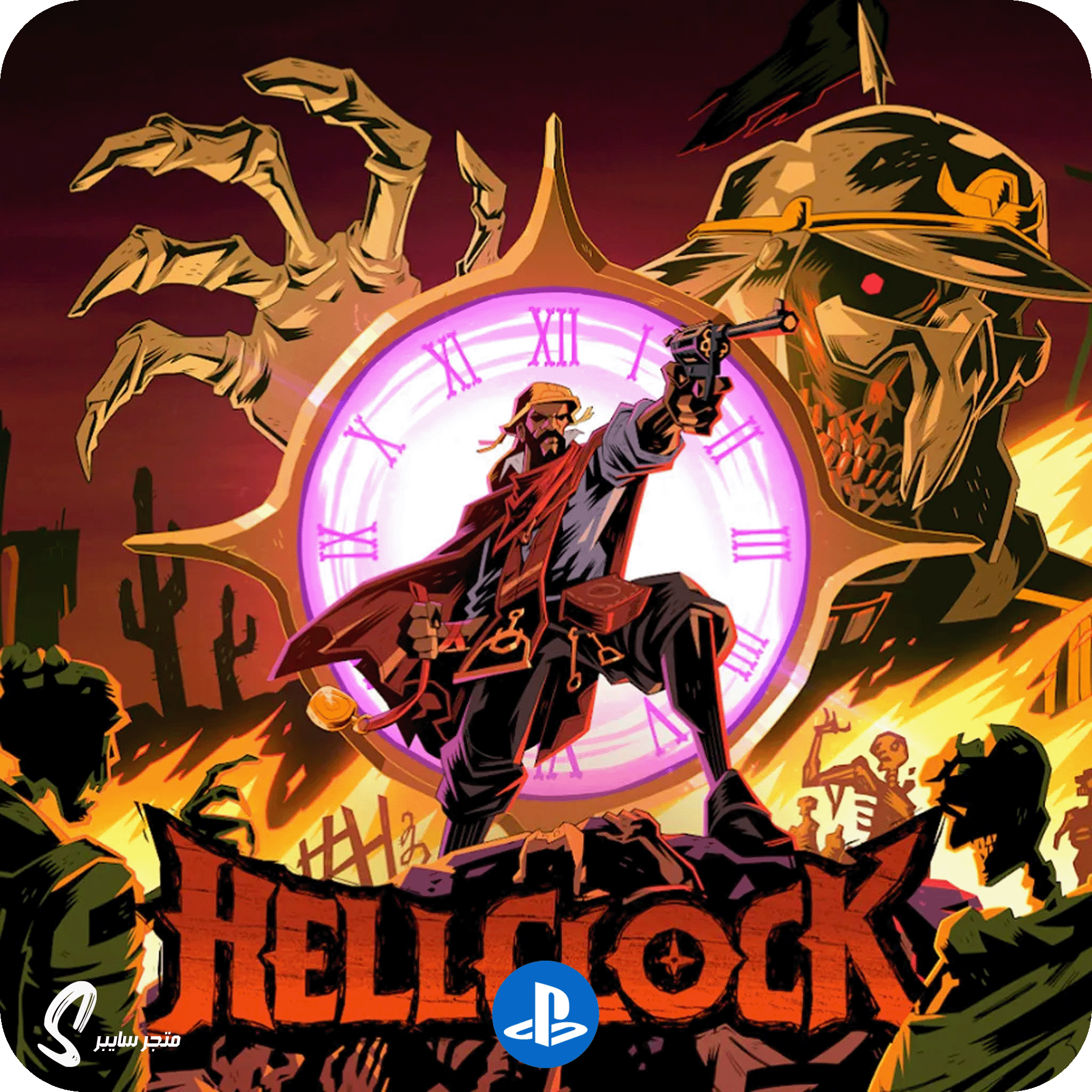 لعبة هيل كلوك للبلاستيشن - Hell Clock