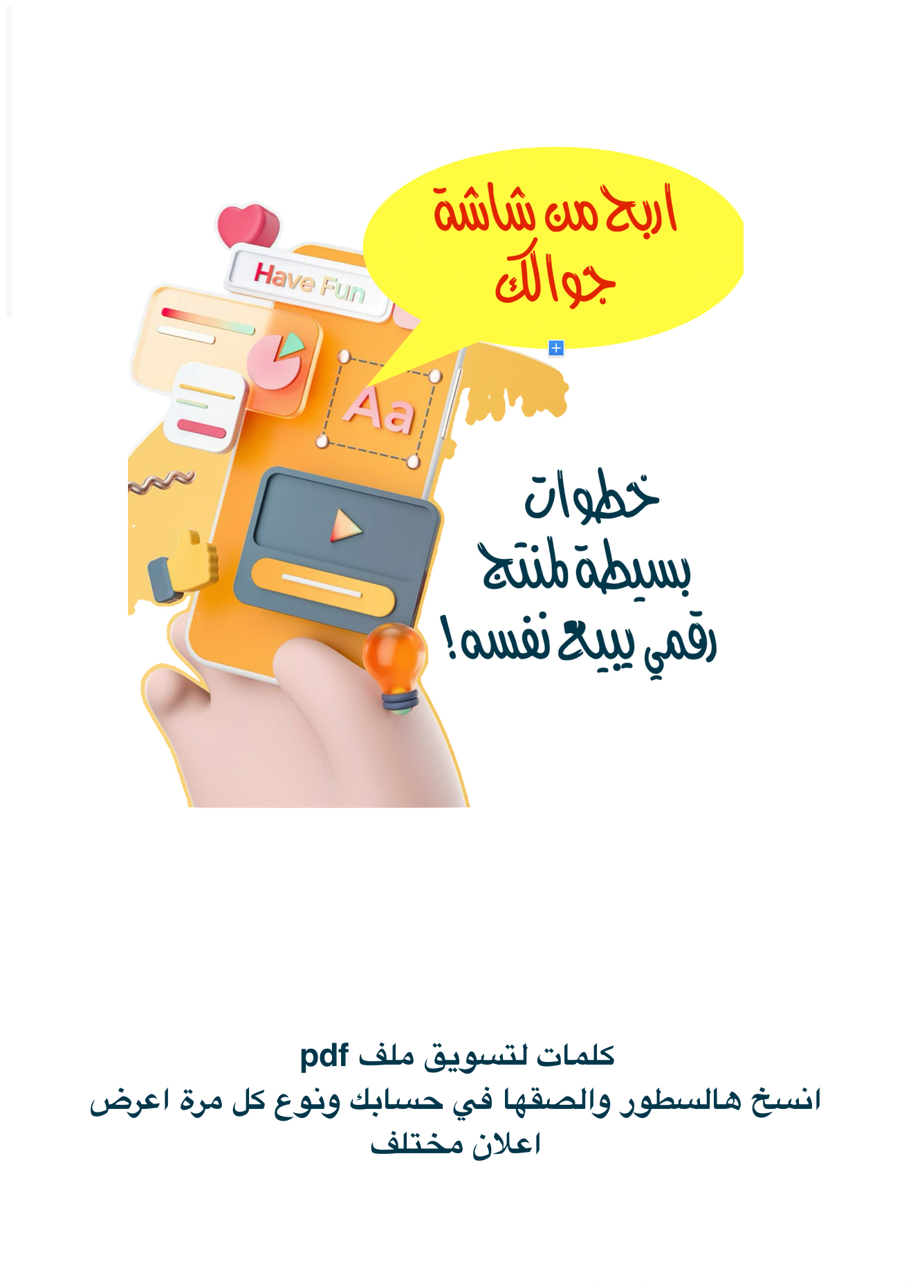 منتج رقمي يبيع نفسه👌