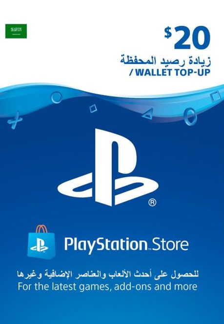 شحن بليستيشن ستور سعودي PSN 20$