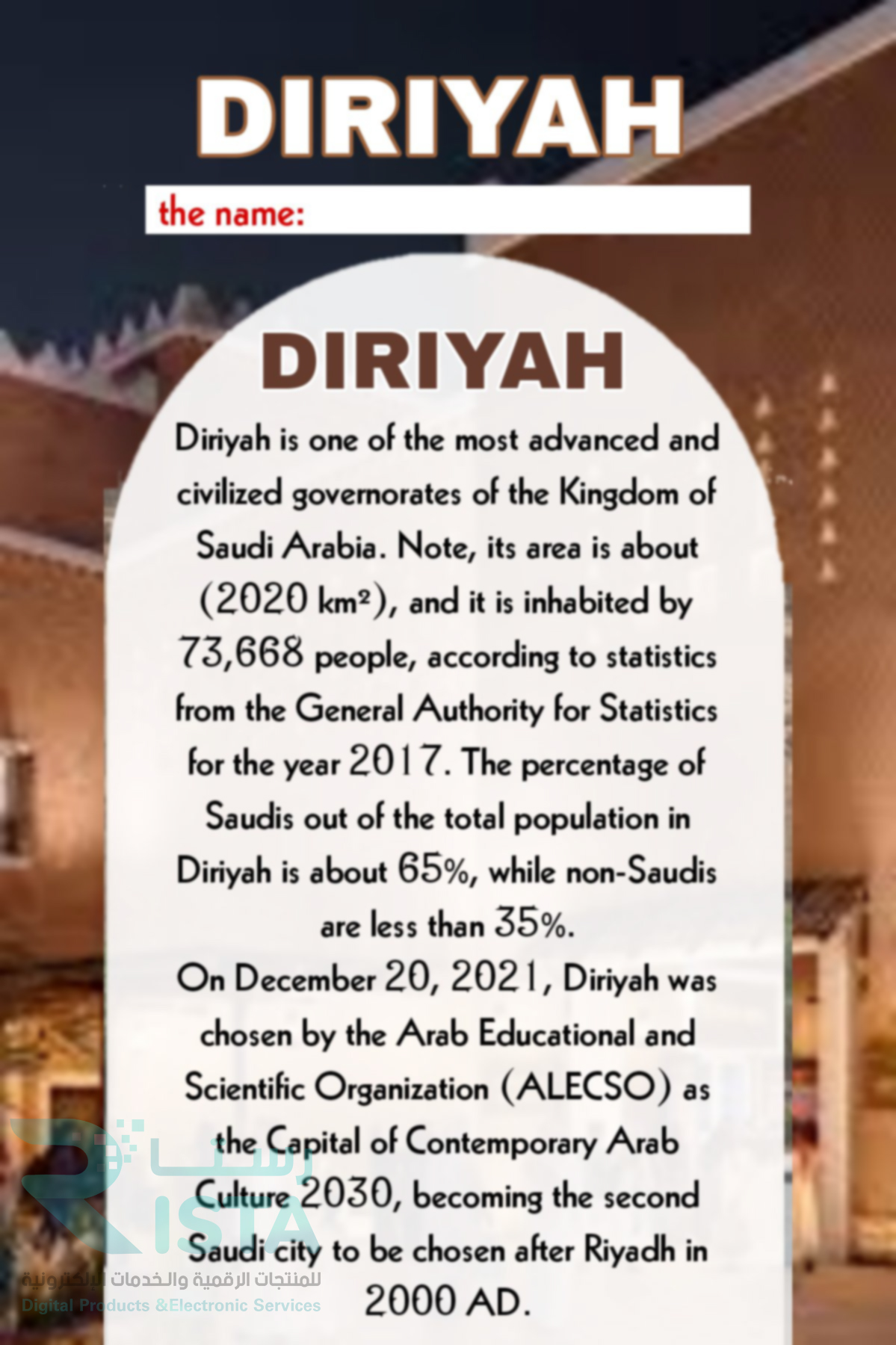 مطوية الدرعية لغة انجليزية رابع ابتدائي  الفصل الدراسي الأول