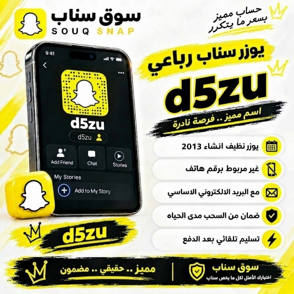 يوزر سناب مميز رباعي | يوزرات سناب شات رباعيه للبيع