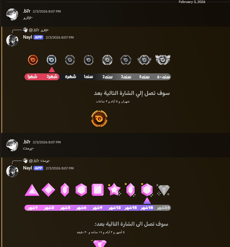 سورس شاره ( النيترو - البوست ) - تسليم تلقائي