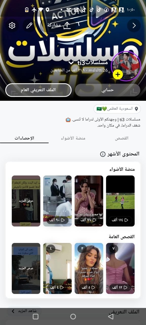 حساب سناب شات للبيع | 32 ألف متابع خليجي حقيقي