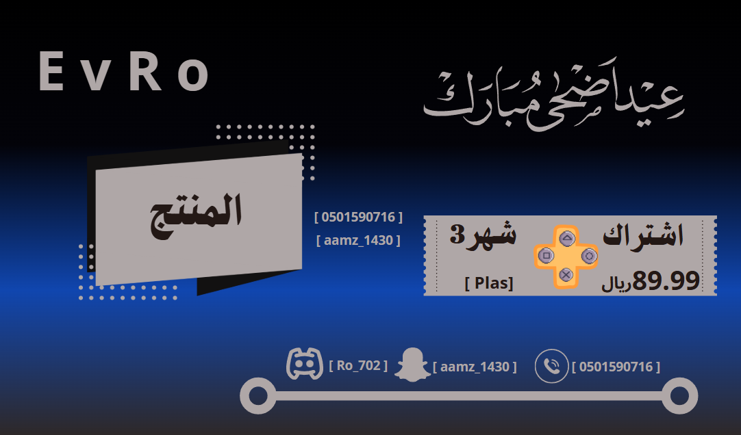 بلس اضافي [ 3 أشهر  ]