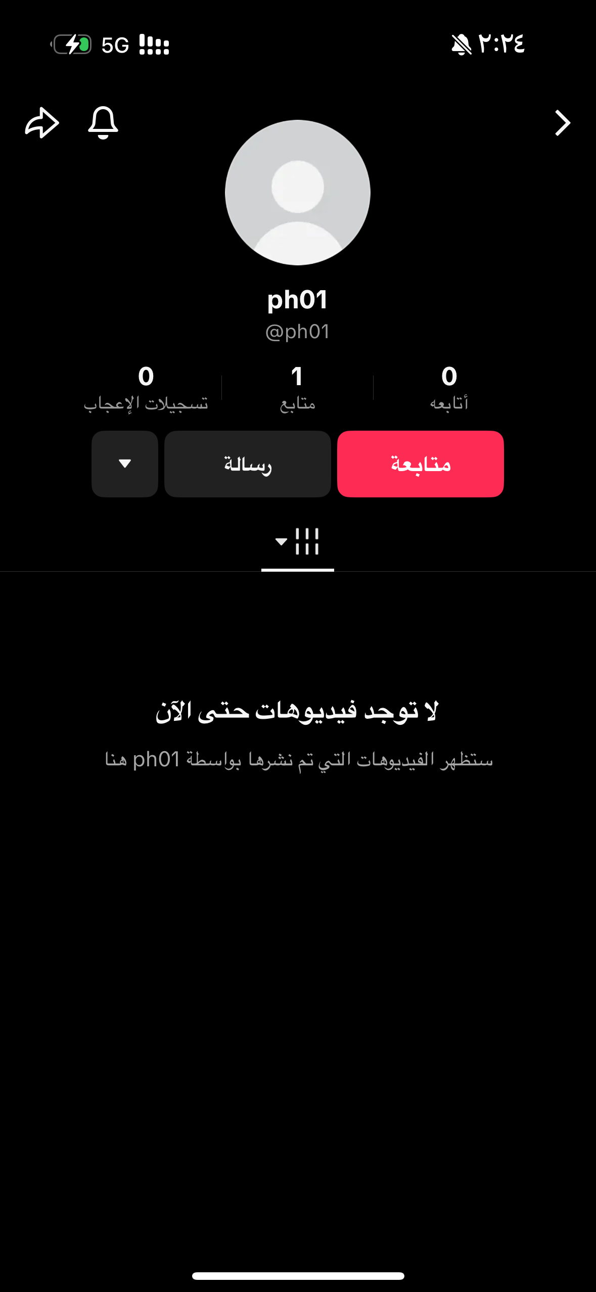رباعي تيك توك ‏ph01