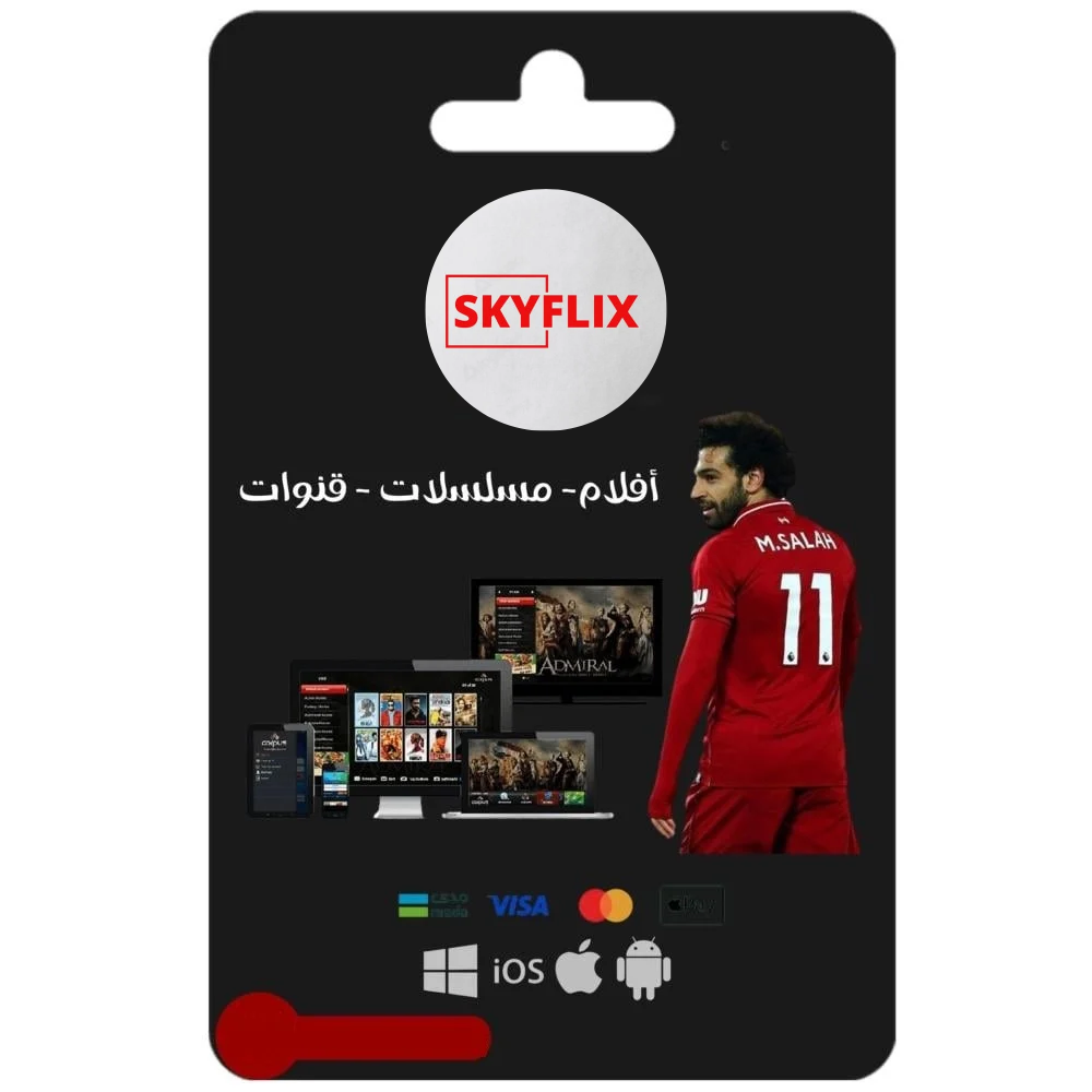 Sky flix