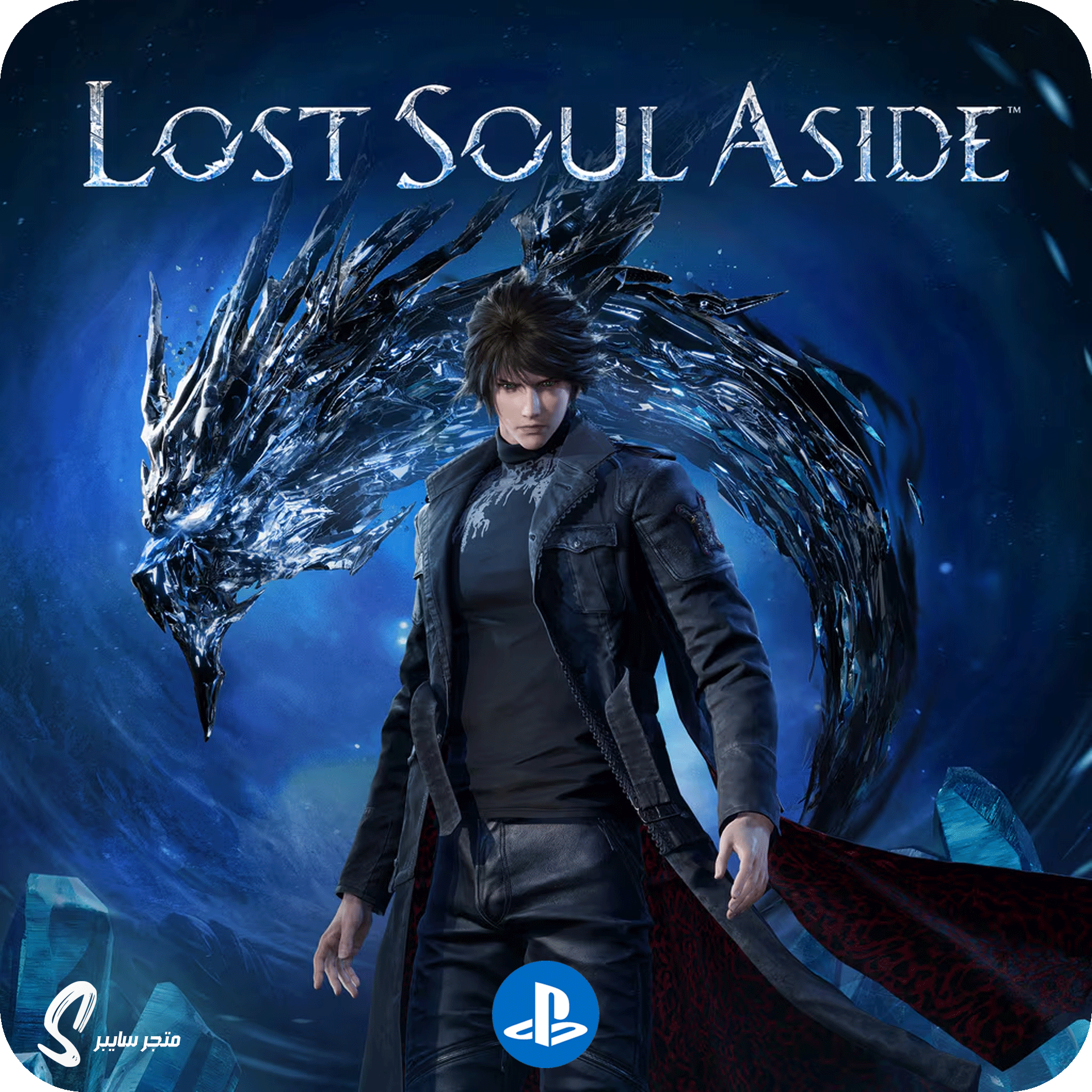 لعبة لوست سول اسايد للبلاستيشن - Lost Soul Aside