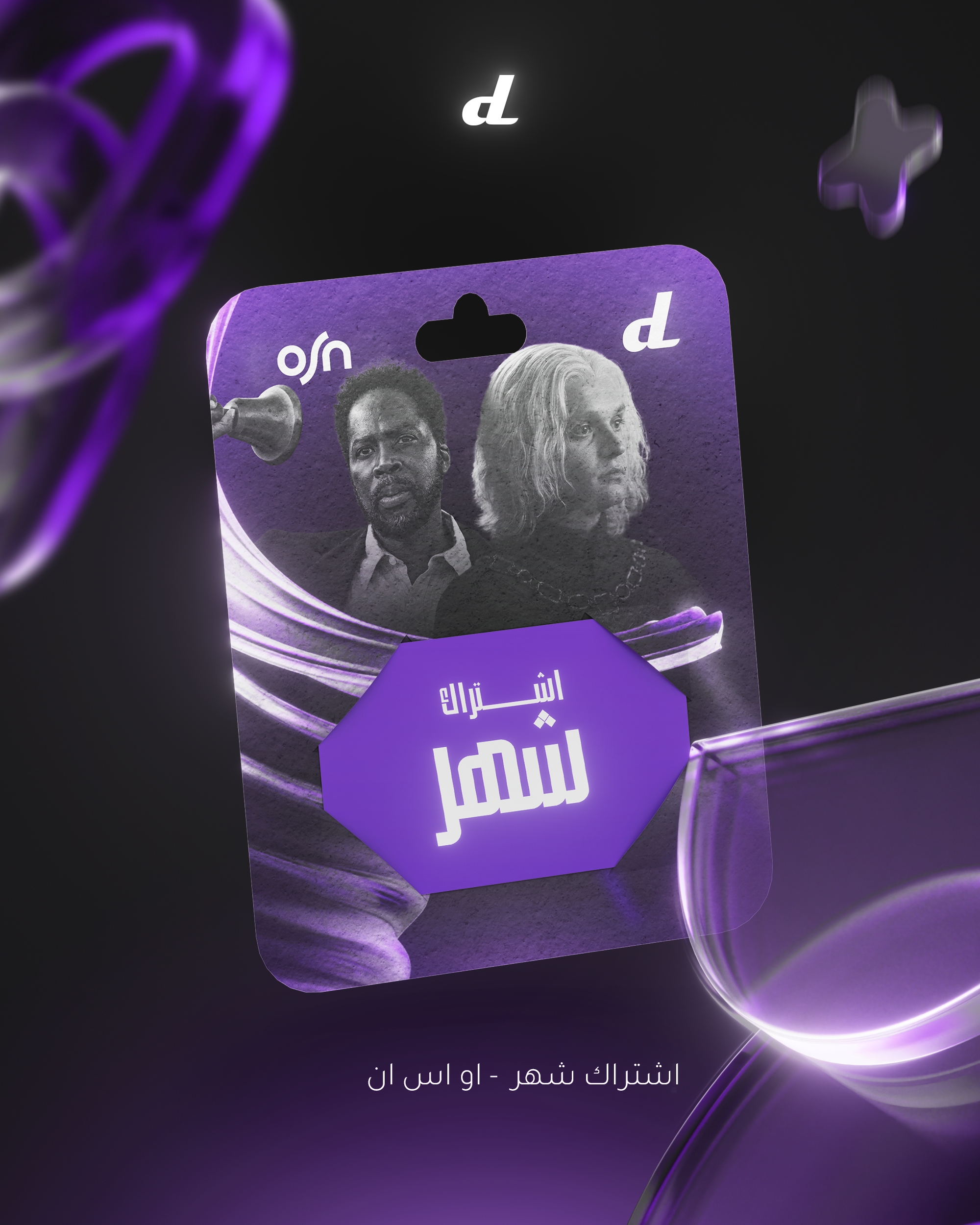 او اس ان - شهر