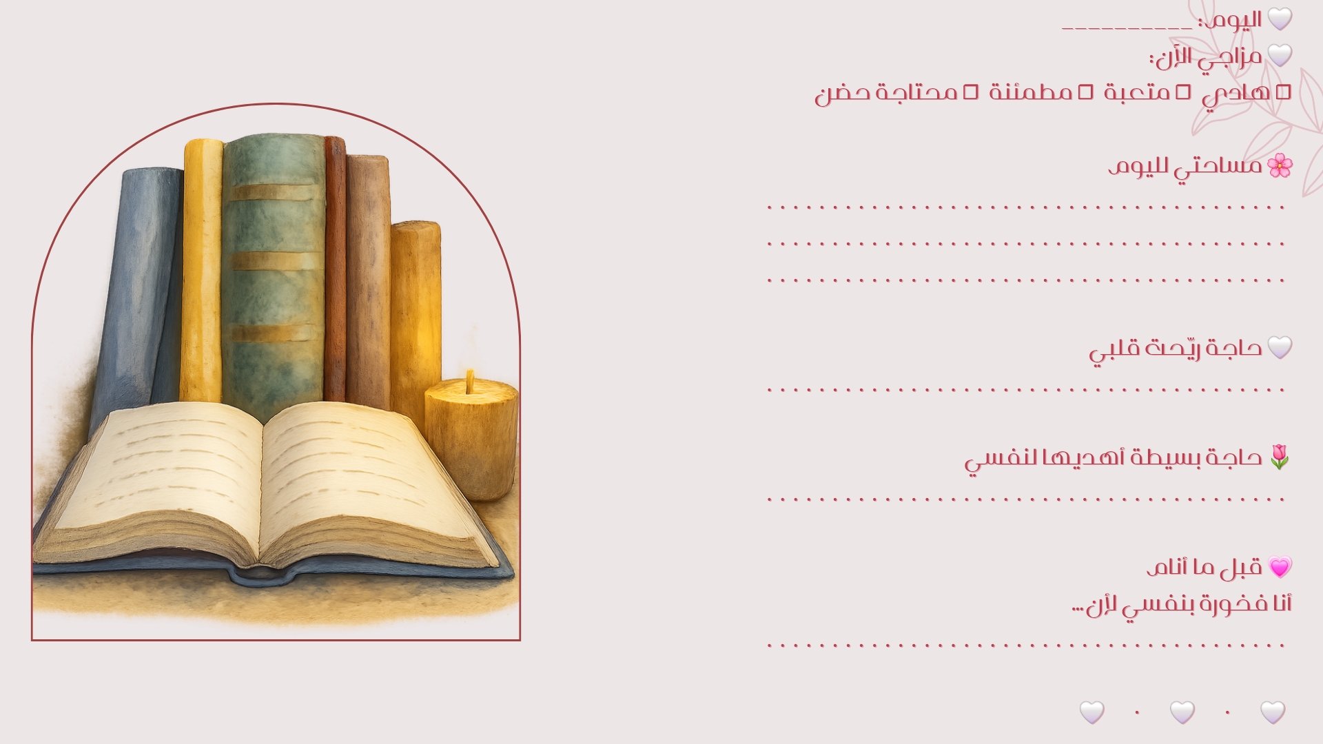 دفتر يوميات التأمل الرقمي