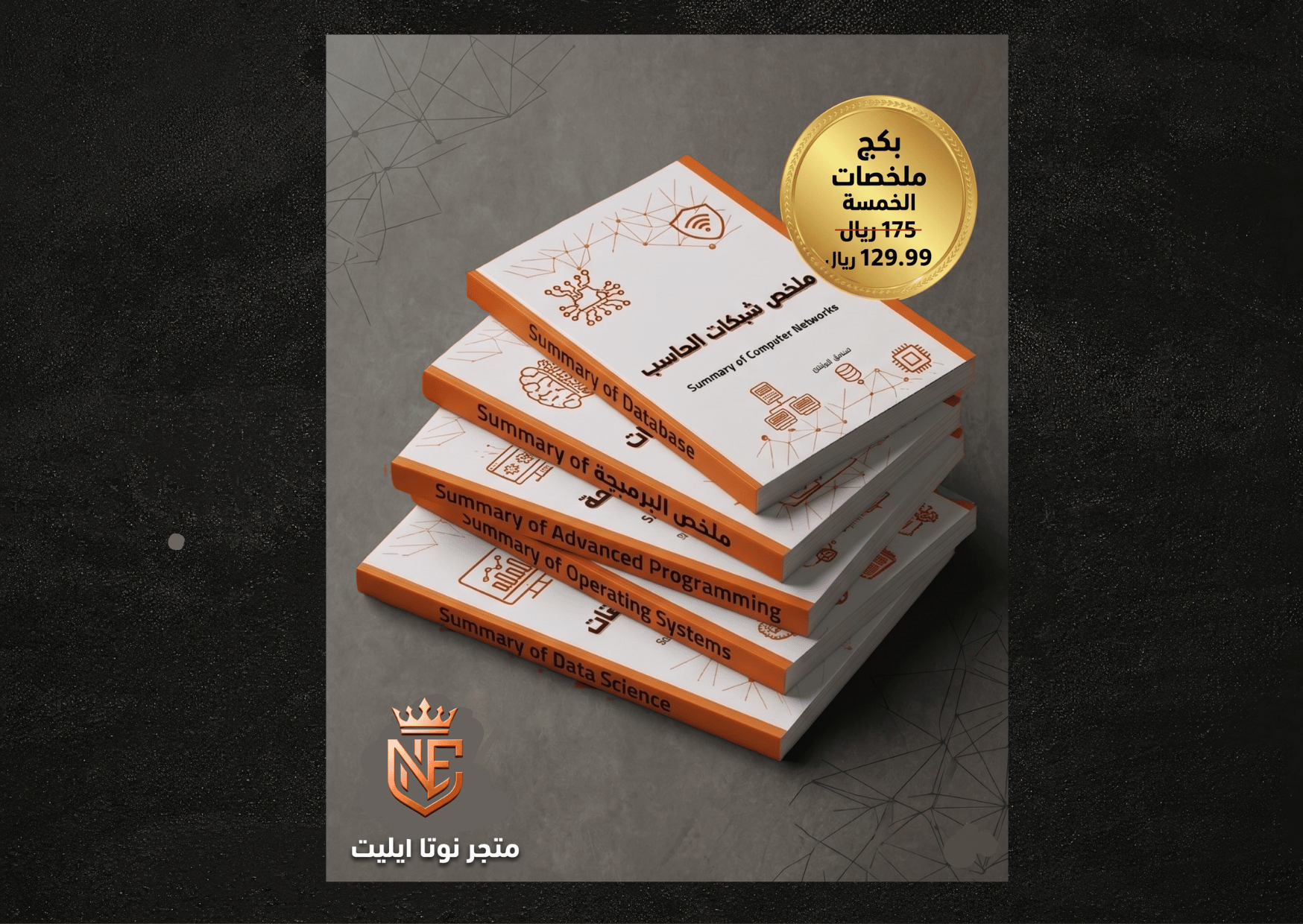 بكج المستوى الثاني