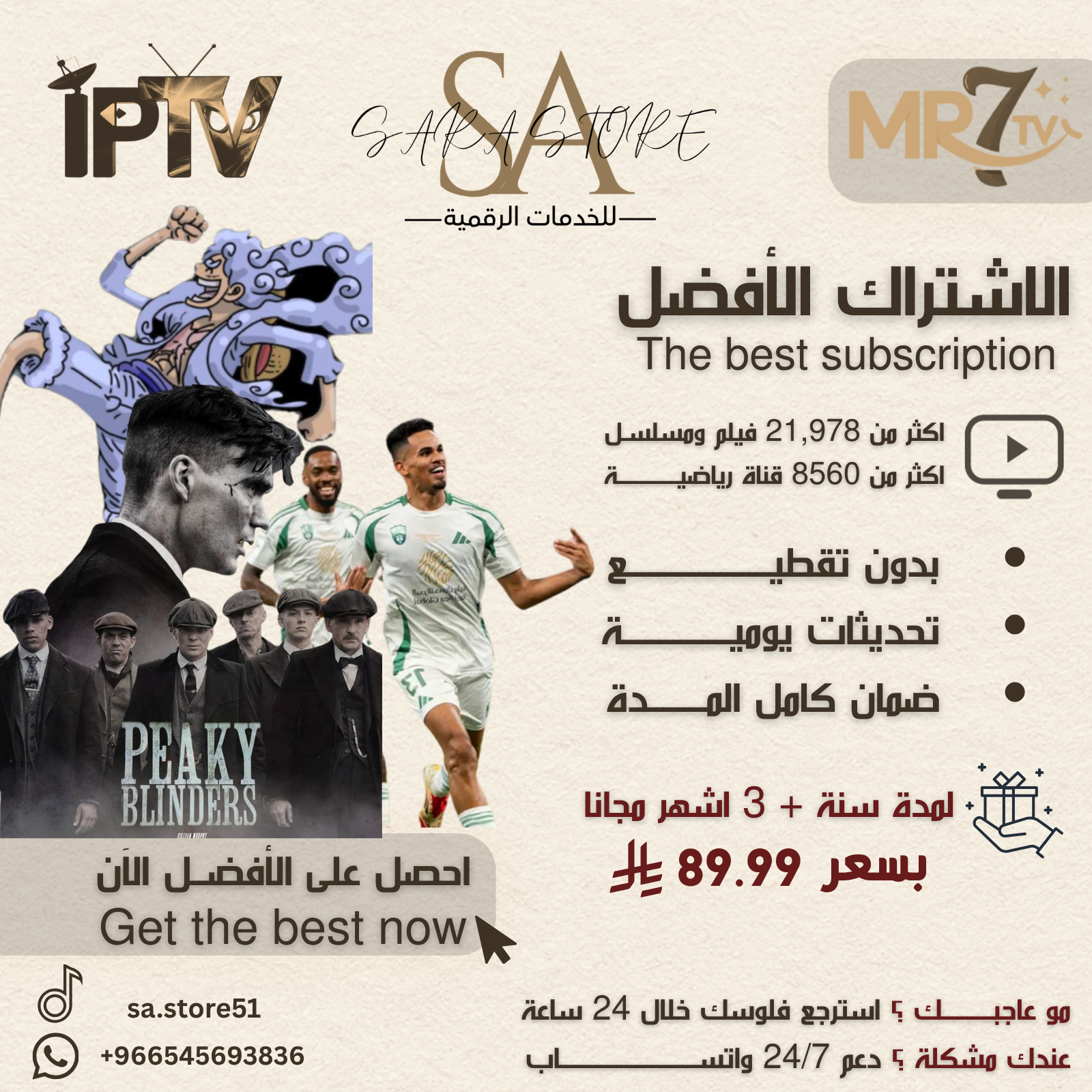 اشتراك iptv