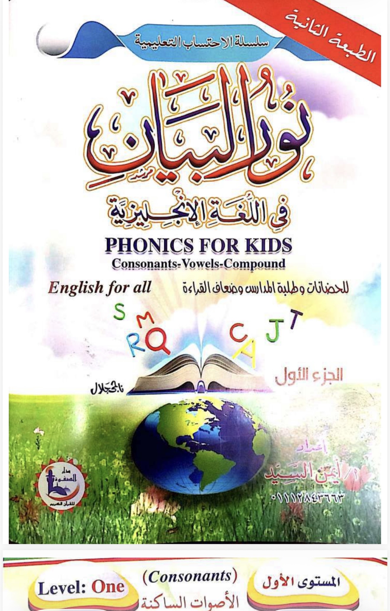 لغه البيان_لغة اجليزيه