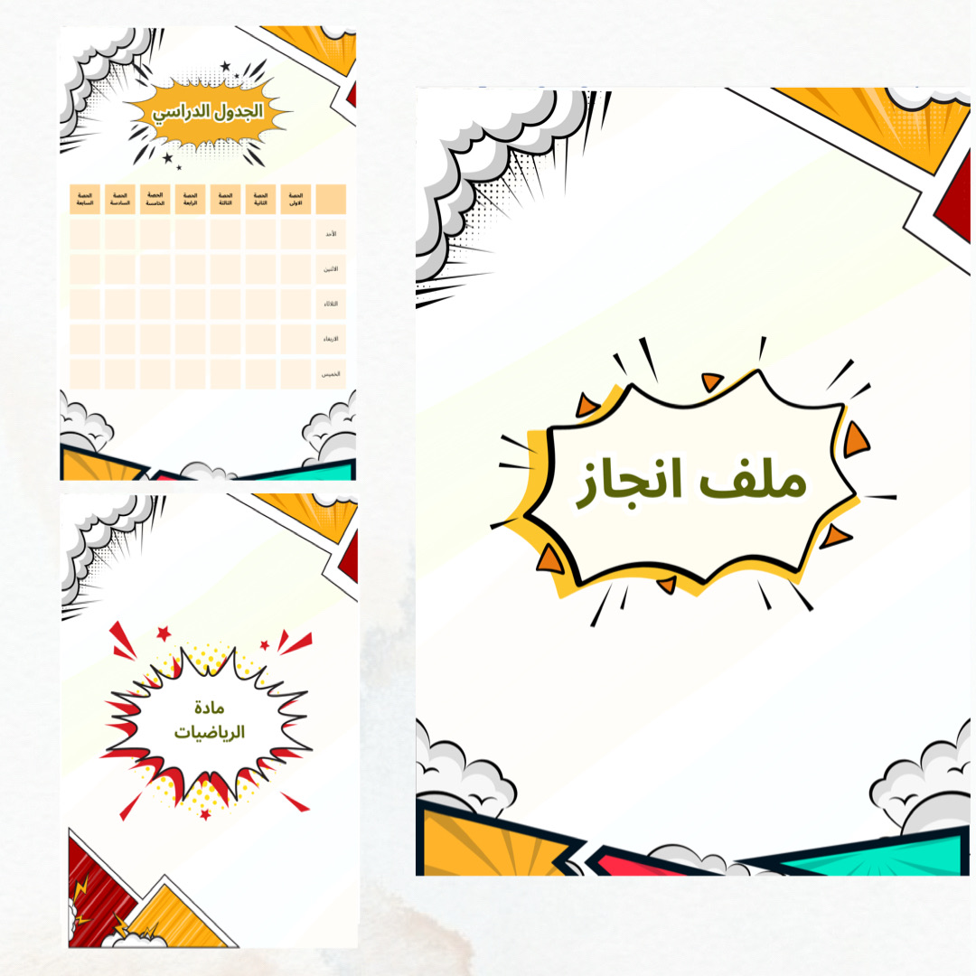 ملف انحاز (٣)