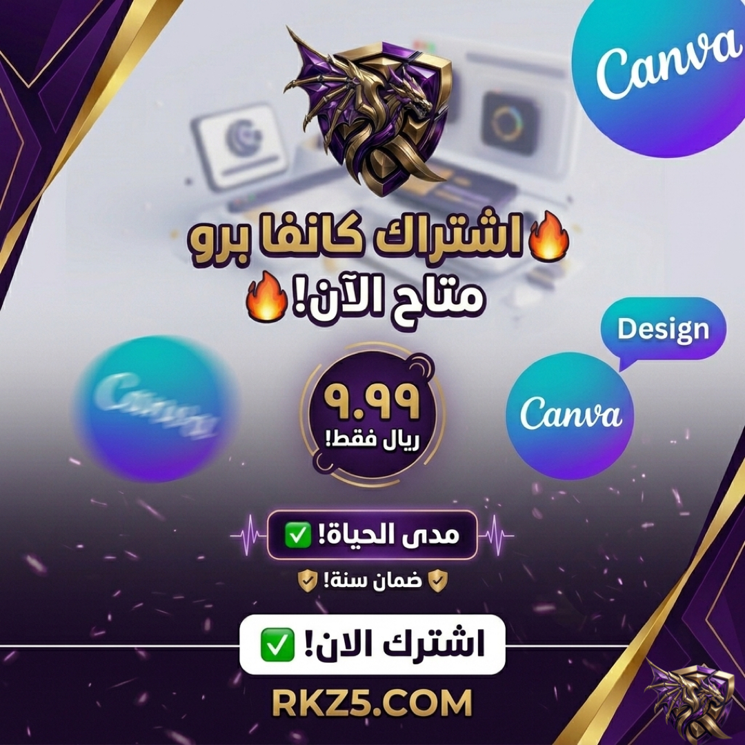 Canva Pro مدى الحياة