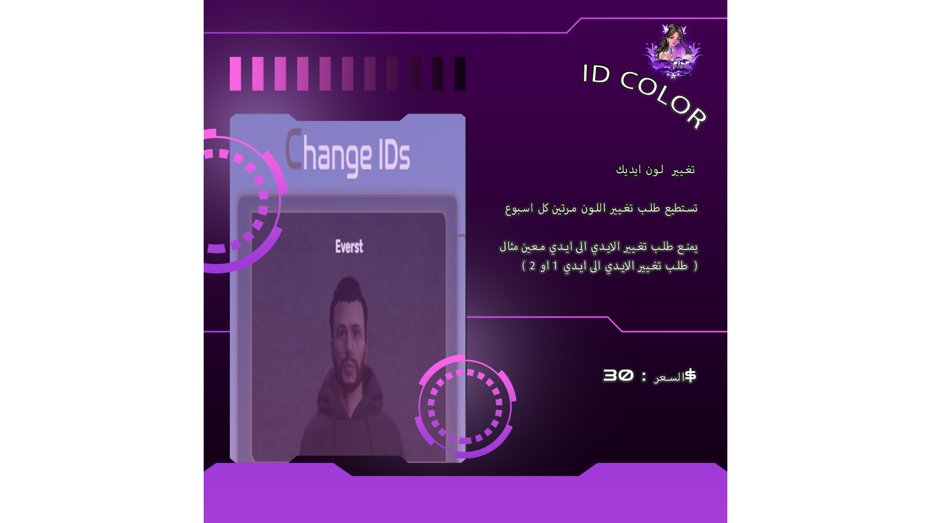 𝗜𝗗・𝑪𝑶𝑳𝑶𝑹